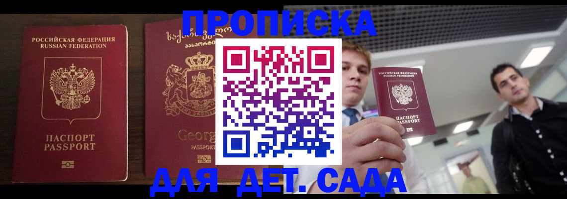 временная регистрация адрес в Красноперекопске